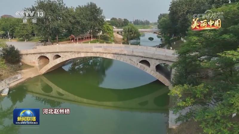 美丽中国