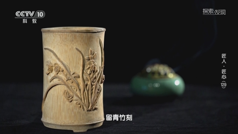 探索·发现]留青竹刻是竹刻技艺中最吃功夫的一个门类