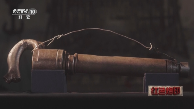 [红色烙印—革命文物的故事第二季]跨越天堑:建造武