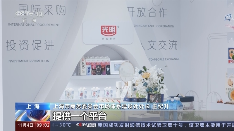 六届进博会11月5日至10日举行 上海馆完成布展 进博首发彰显溢出效应