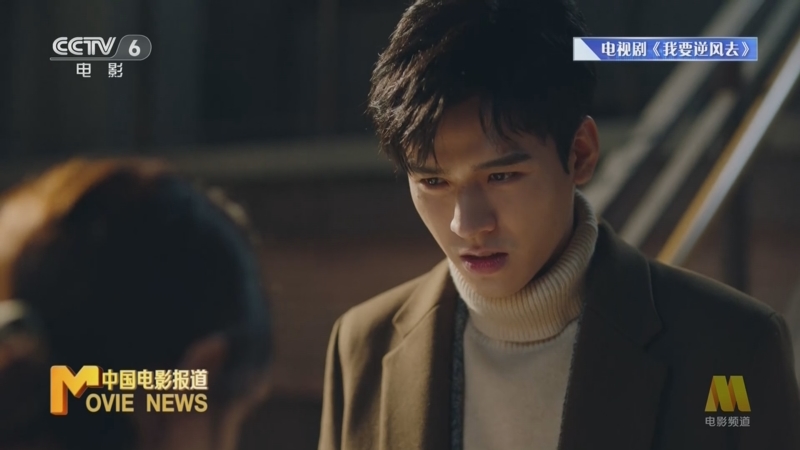 [中国电影报道]《我要逆风去》演员龚俊:用多面形象塑造新时代追梦人