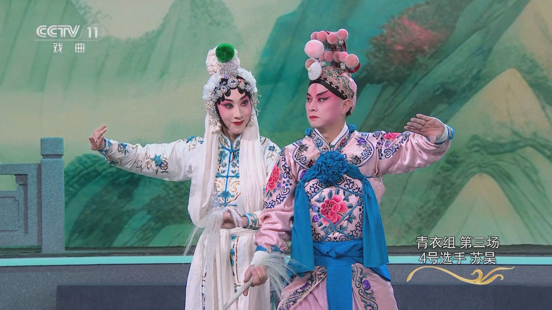 中央广播电视总台首届青年京剧演员大会》 20231119