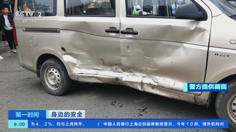 [第一时间]身边的安全 贵州兴义:路口发生交通事故 造成三车受损