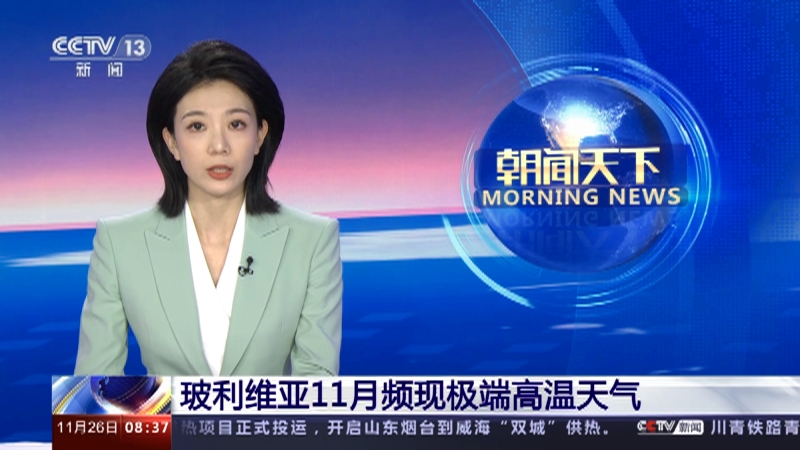 热闻资讯