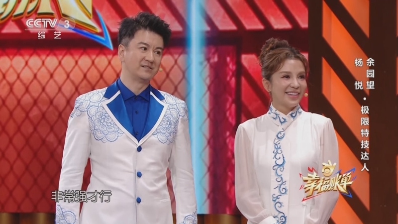 超酷的极限特技!朱迅,马跃,宫岩惊叹