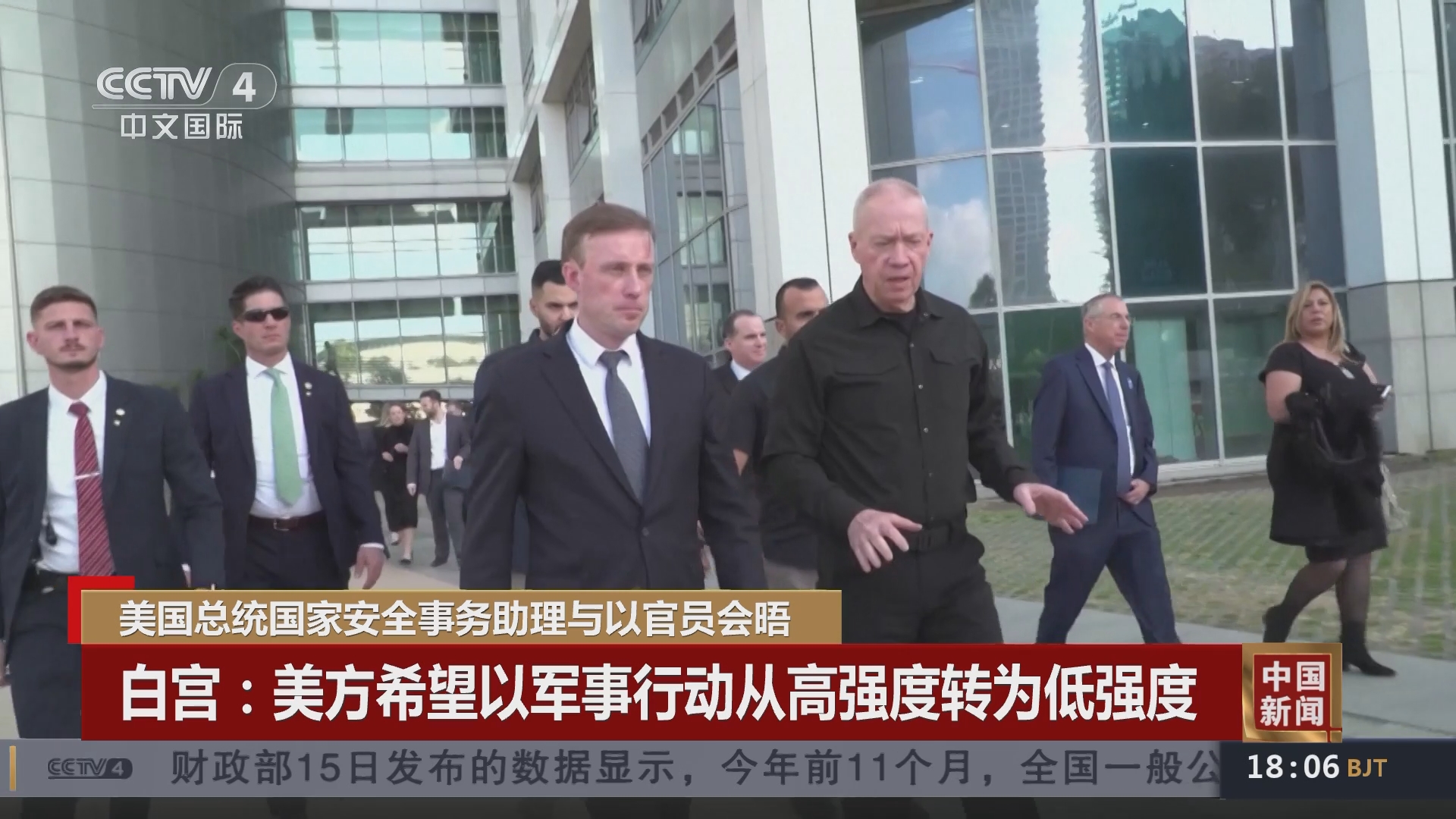 中国新闻]美国总统国家安全事务助理与以官员会晤