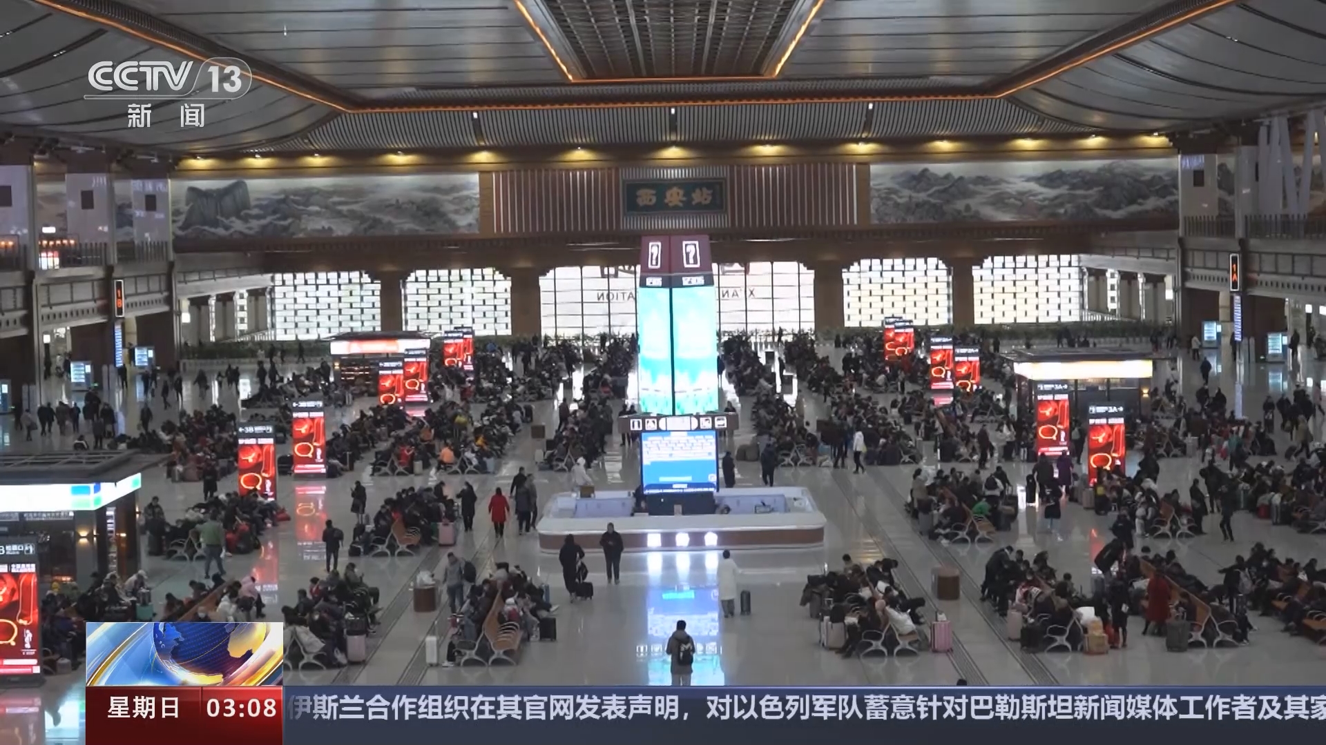 新闻直播间]2024年元旦假期首日火车票16日起发售新闻提示掌握车票起售时间提高购票成功率