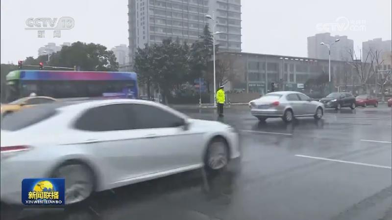 各地各部门积极做好低温雨雪冰冻灾害防范工作