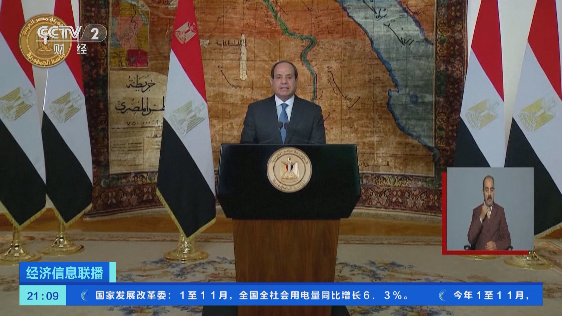 经济信息联播]埃及现任总统塞西赢得新一届总统选举