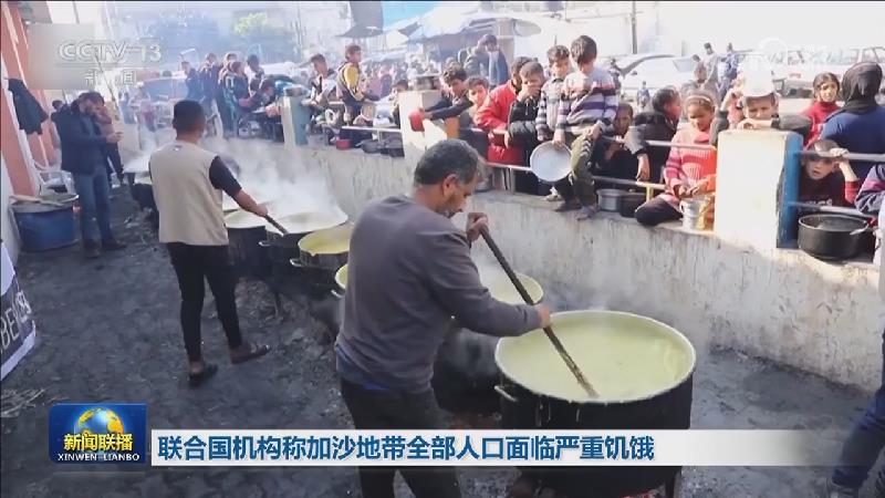 以军称在加沙地带摧毁哈马斯地下隧道 哈马斯方面称向以色列发射火箭弹