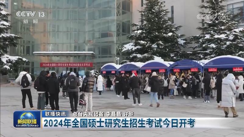 国内联播快讯
