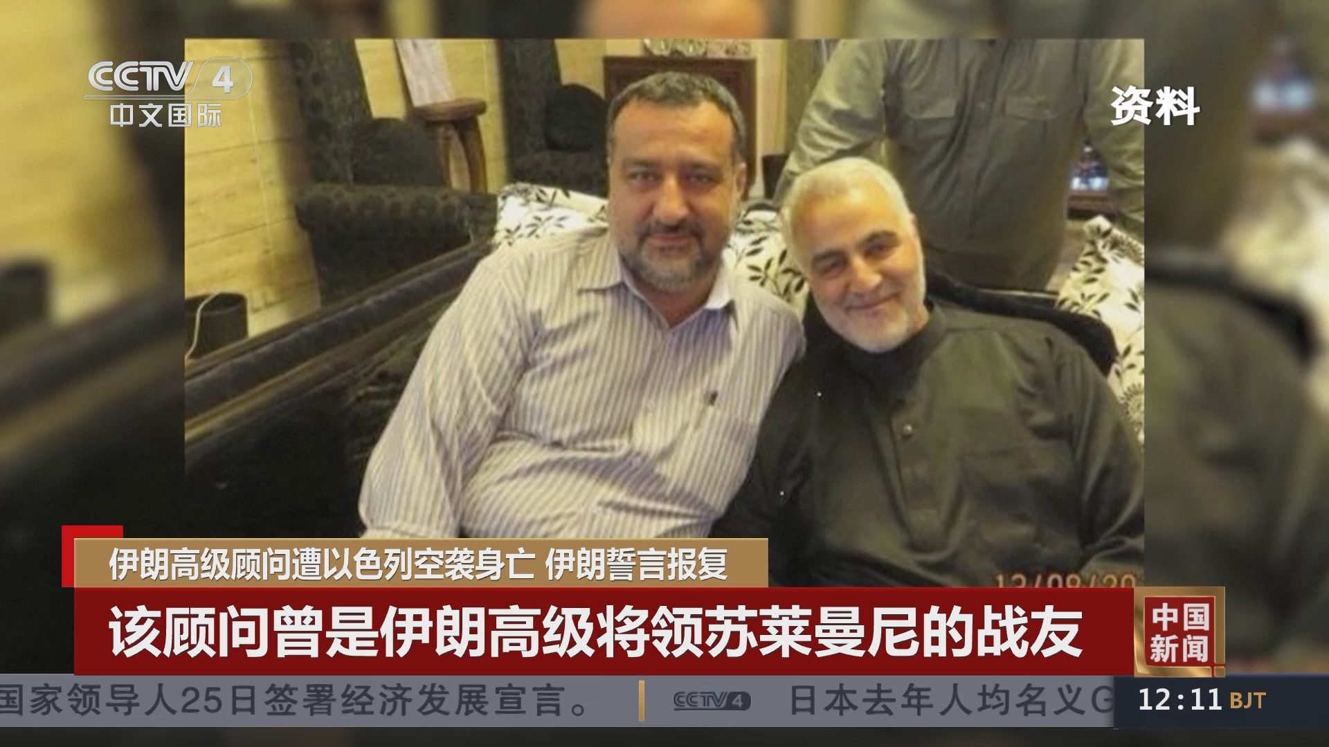 中国新闻]伊朗高级顾问遭以色列空袭身亡伊朗誓言报复