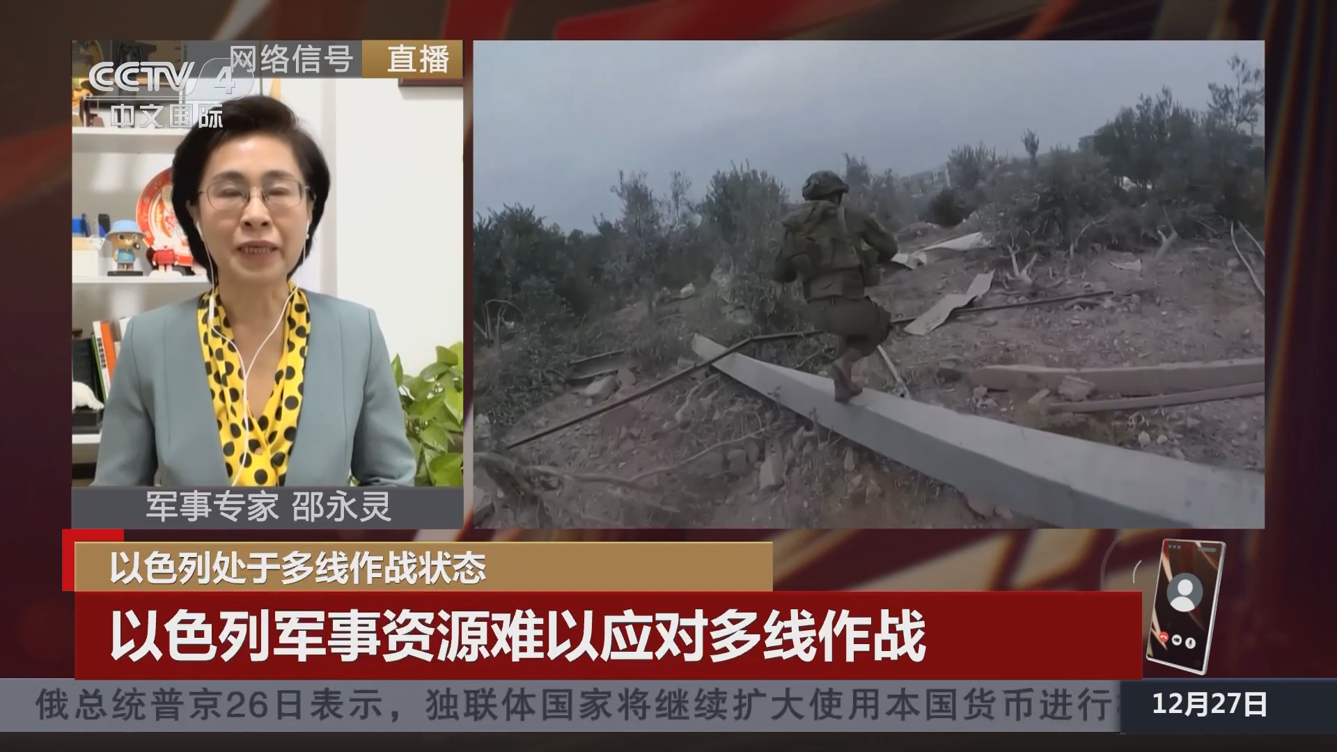 中国新闻]以色列处于多线作战状态