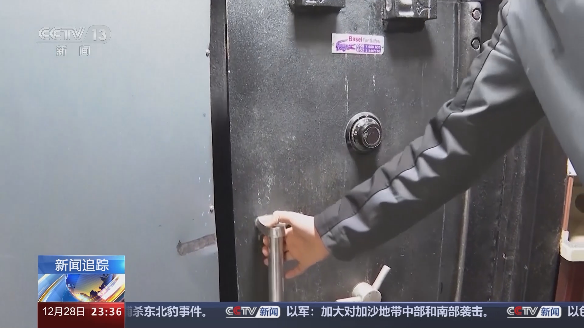 24小时]巴以局势以军突袭约旦河西岸巴勒斯坦货币兑换机构