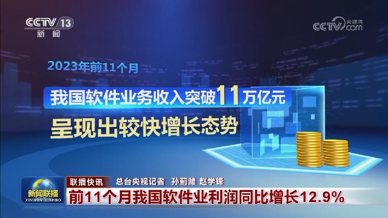 国内联播快讯