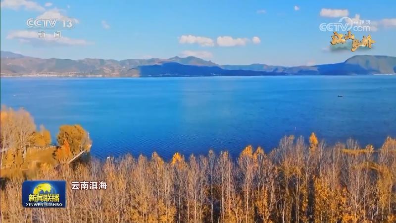 江山多娇