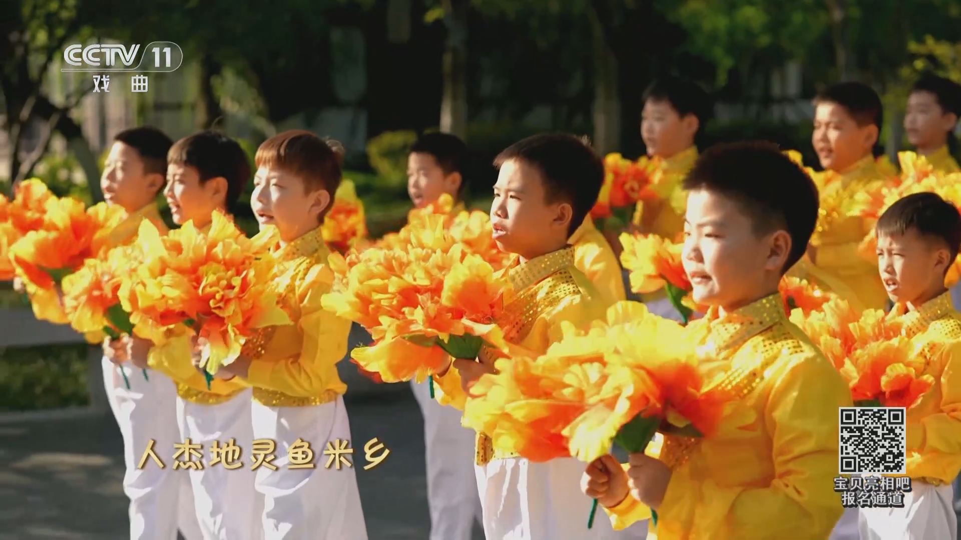 《江阴是个好地方》 表演:江阴市夏港实验小学