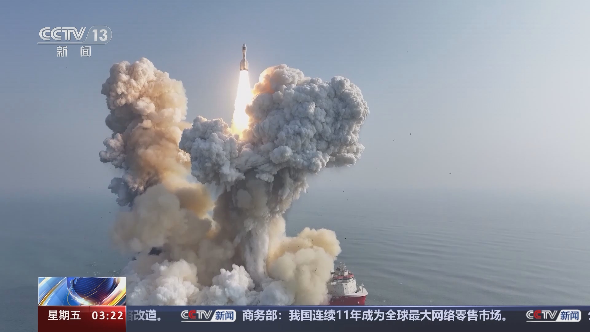 [新闻直播间]引力一号遥一商业运载火箭发射成功