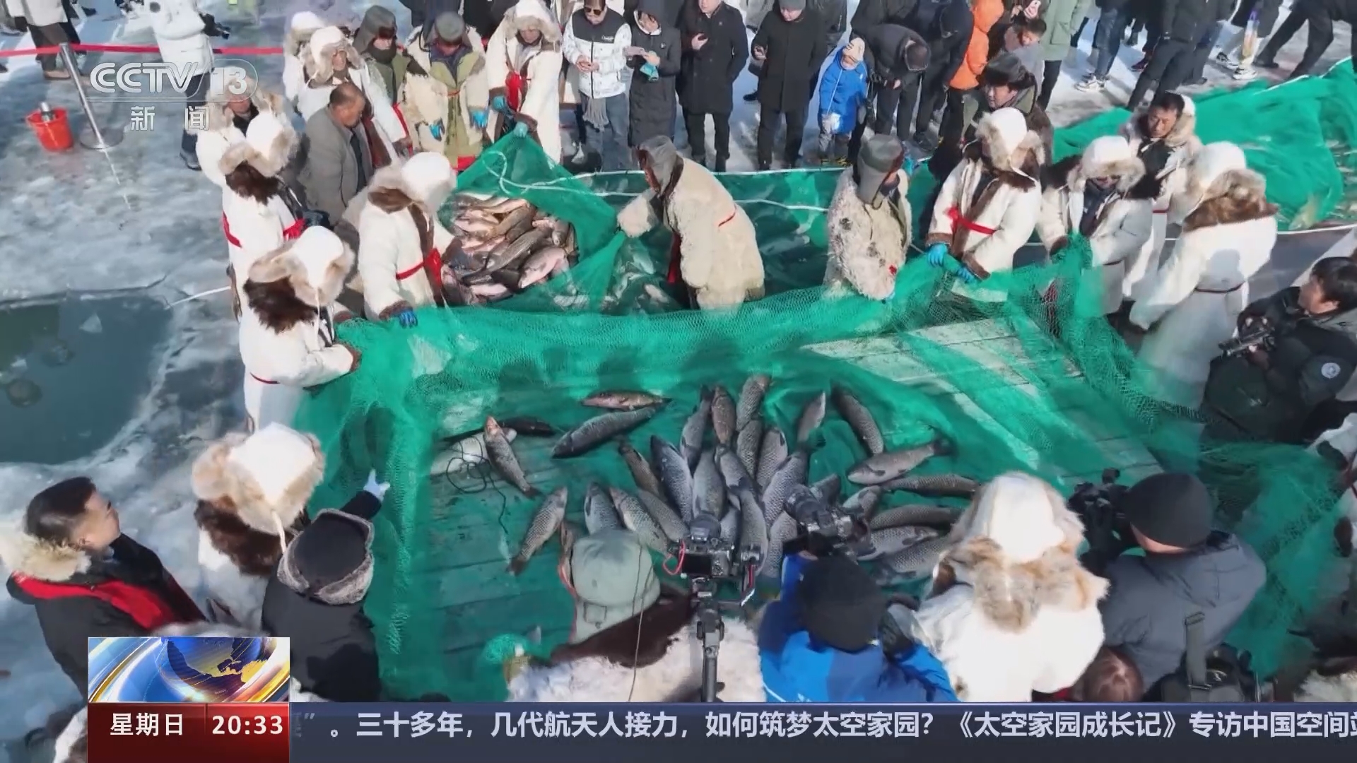 [东方时空]春节将至 年味渐浓 新疆巴州 博斯腾湖冬捕开始 首网"