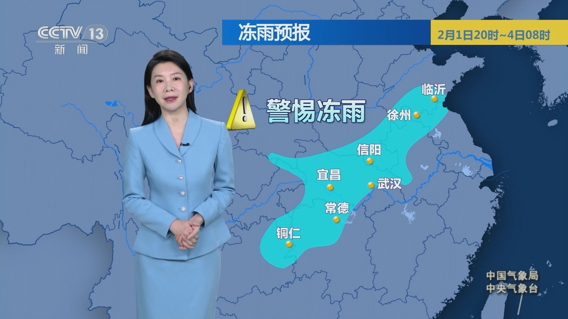 《早间天气预报》 20240130