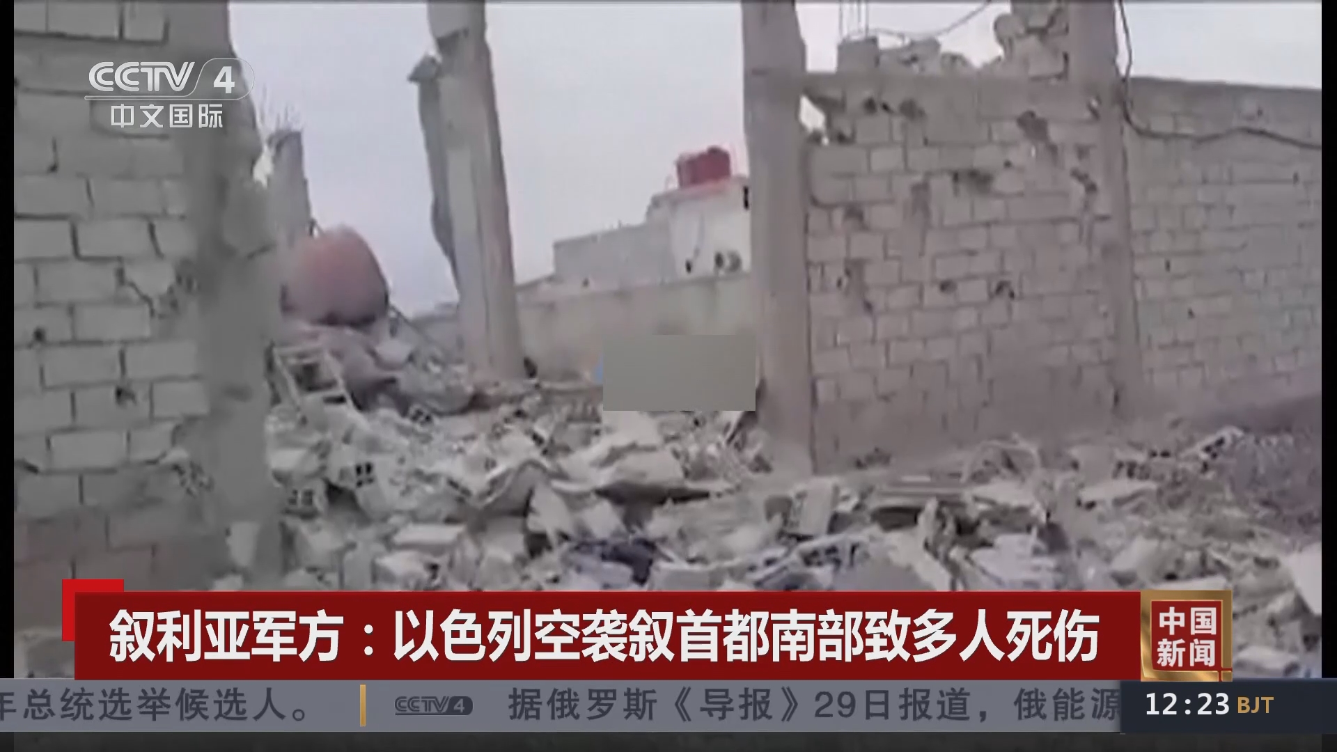 中国新闻]叙利亚军方：以色列空袭叙首都南部致多人死伤媒体称袭击目标为伊朗咨询中心伊朗大使否认