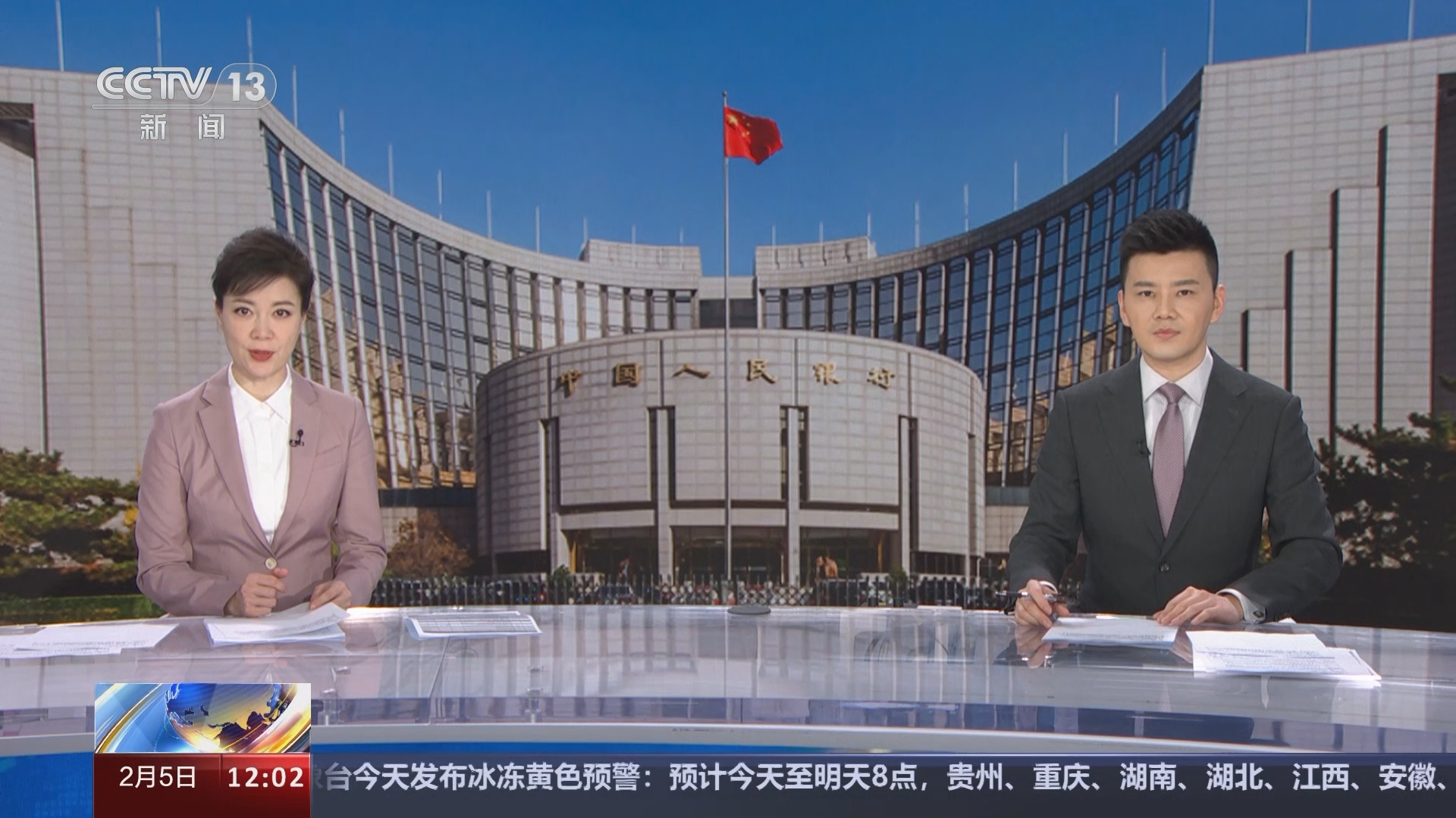 新闻30分]中国人民银行今起降准0.5个百分点释放流动性1万亿元