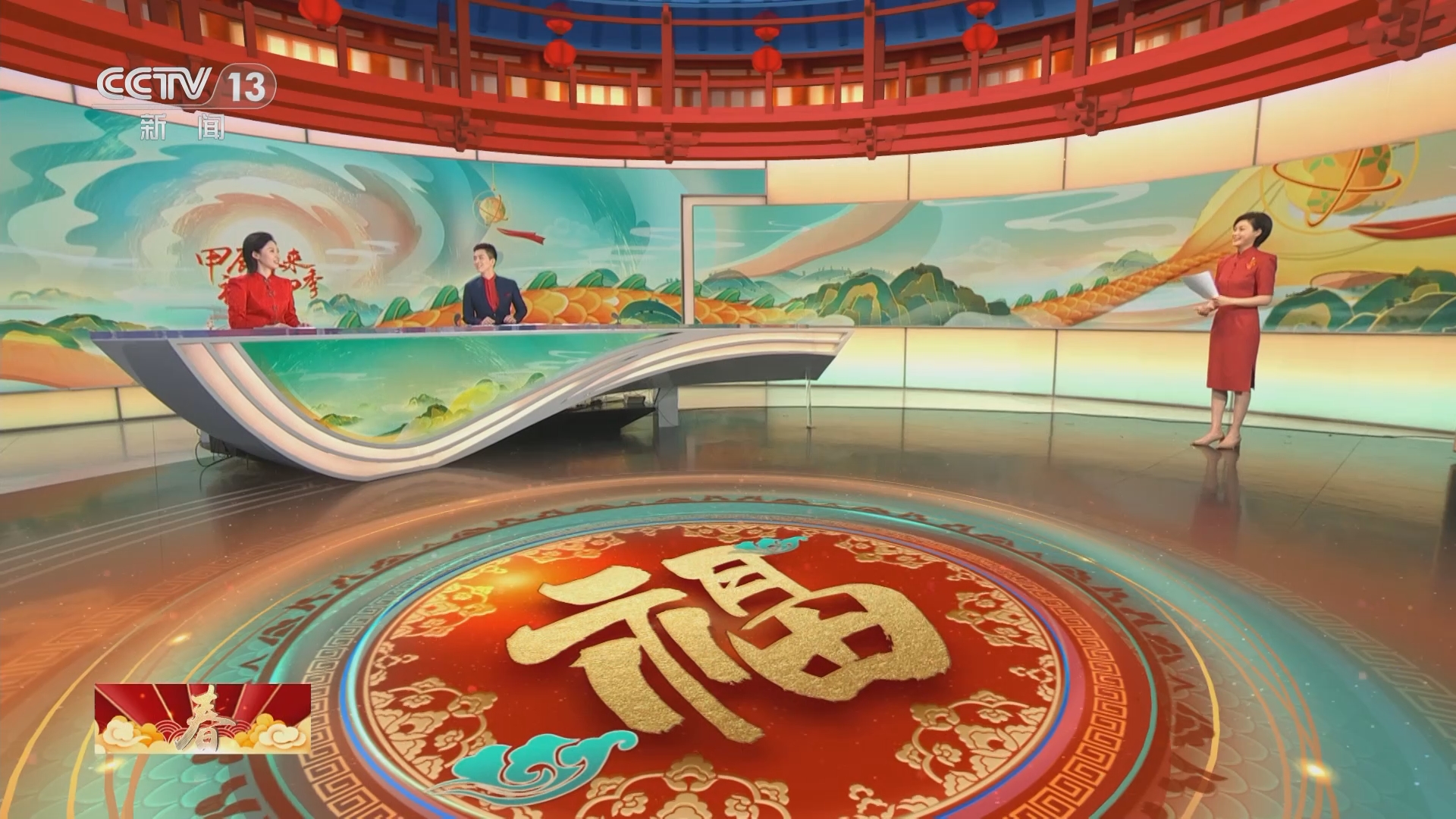 [甲辰春来 福暖四季]甲辰春来 福暖四季 参与直播互动 总台文创等您拿