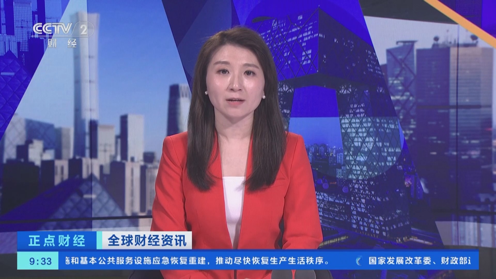 正点财经]全球财经资讯