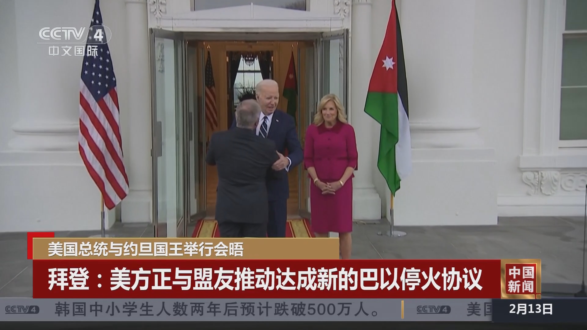 中国新闻]美国总统与约旦国王举行会晤