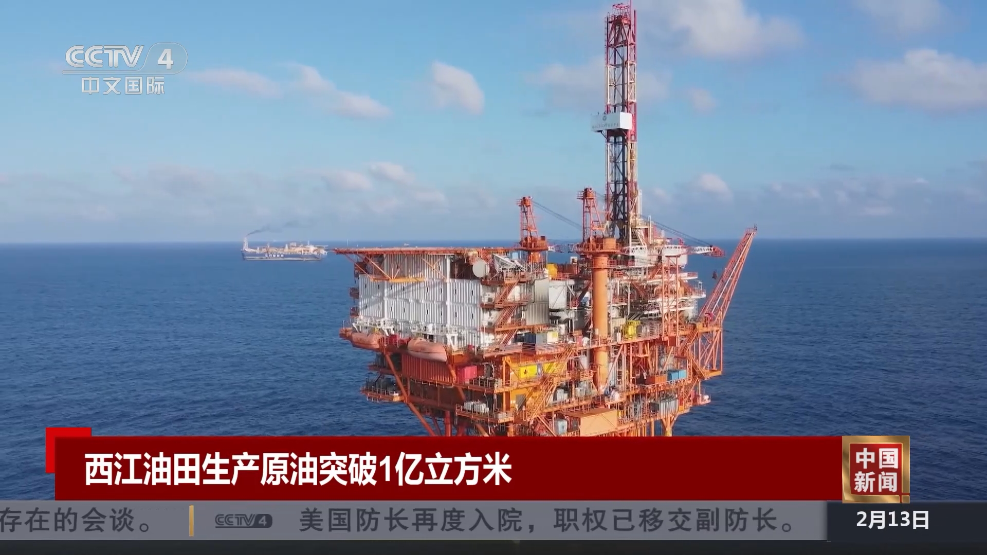 中国新闻]西江油田生产原油突破1亿立方米