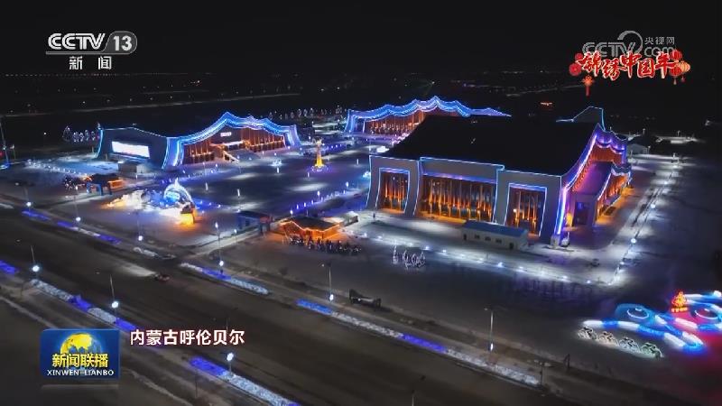 锦绣中国年