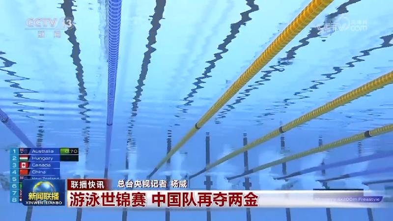 国内联播快讯