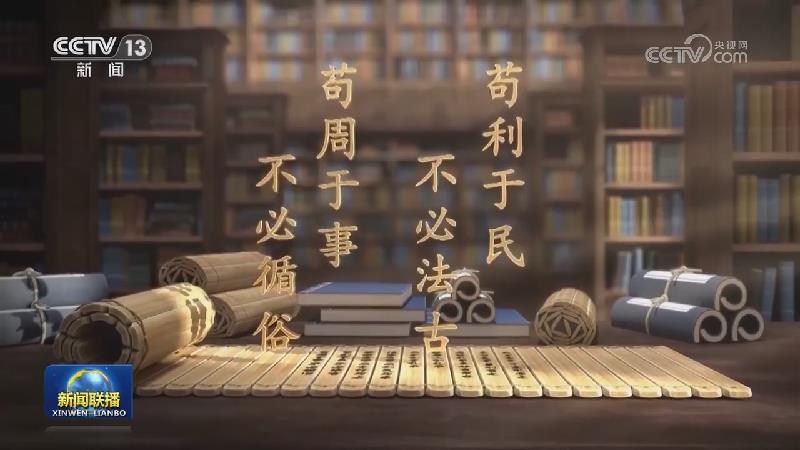 《平“语”近人——习近平喜欢的典故》（第三季）今晚播出第三集