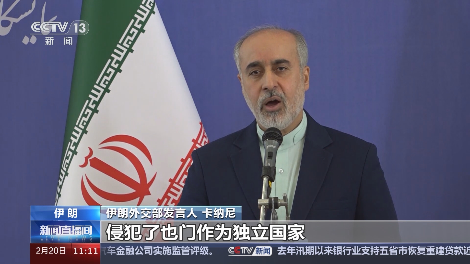 新闻直播间]红海局势伊朗称红海危机等地区问题源于巴以冲突