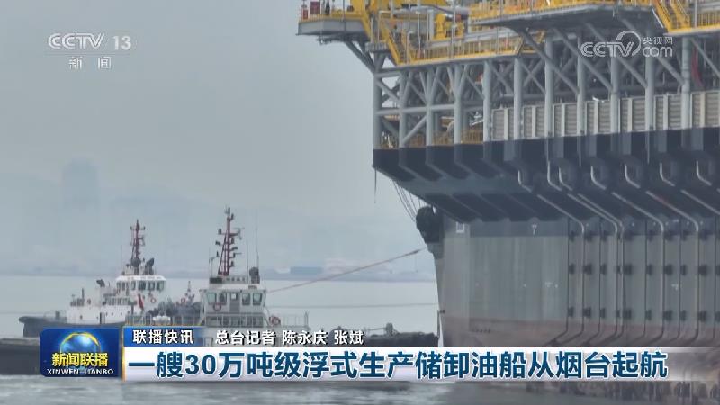 国内联播快讯