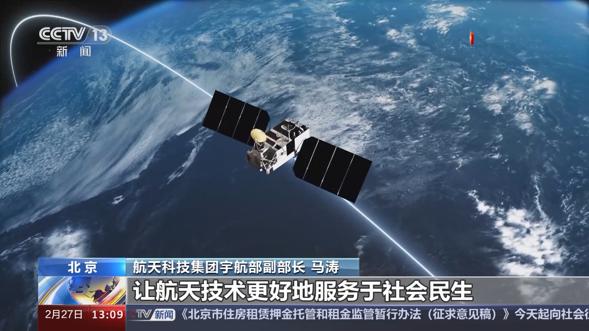 [新闻直播间]《中国航天科技活动蓝皮书》发布 中国航天今年预计实施