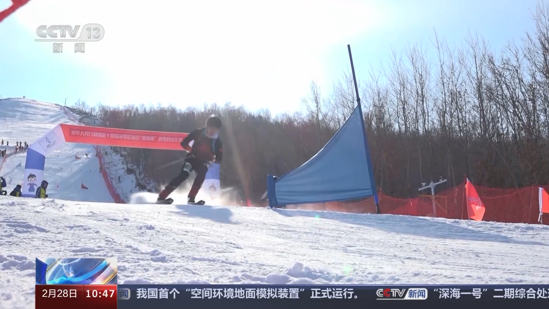 [新闻直播间]"十四冬" 展示我国冰雪运动新风貌 星芒初露 赛场的青春