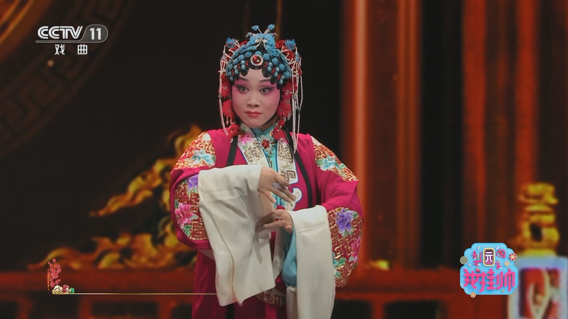 [梨园闯关我挂帅]豫剧《抬花轿》选段 表演:程海维