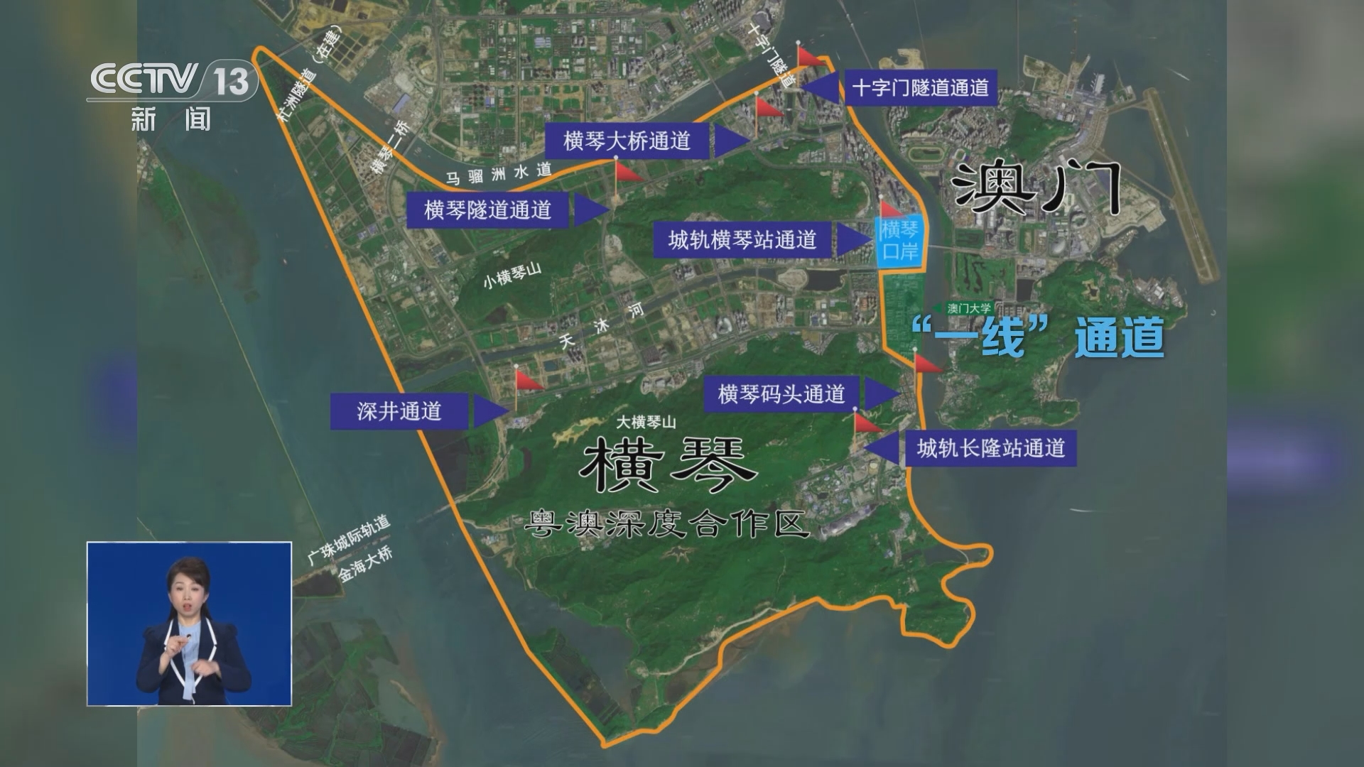 [共同关注]一问到底:明起封关运行 横琴粤澳深度合作区有哪些亮点?