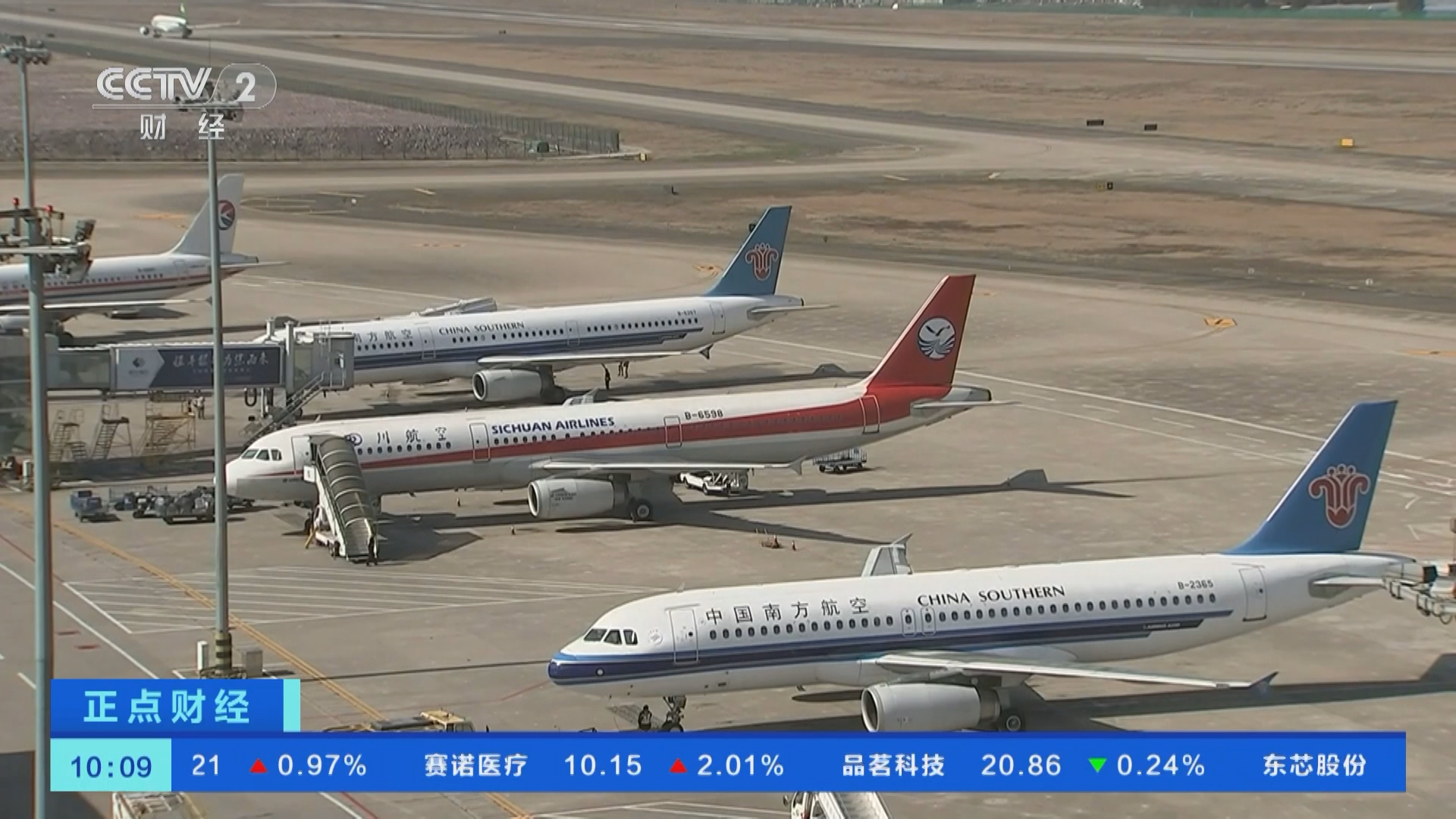 正点财经]3月31日起中美双方航空公司共可运营每周100班航班