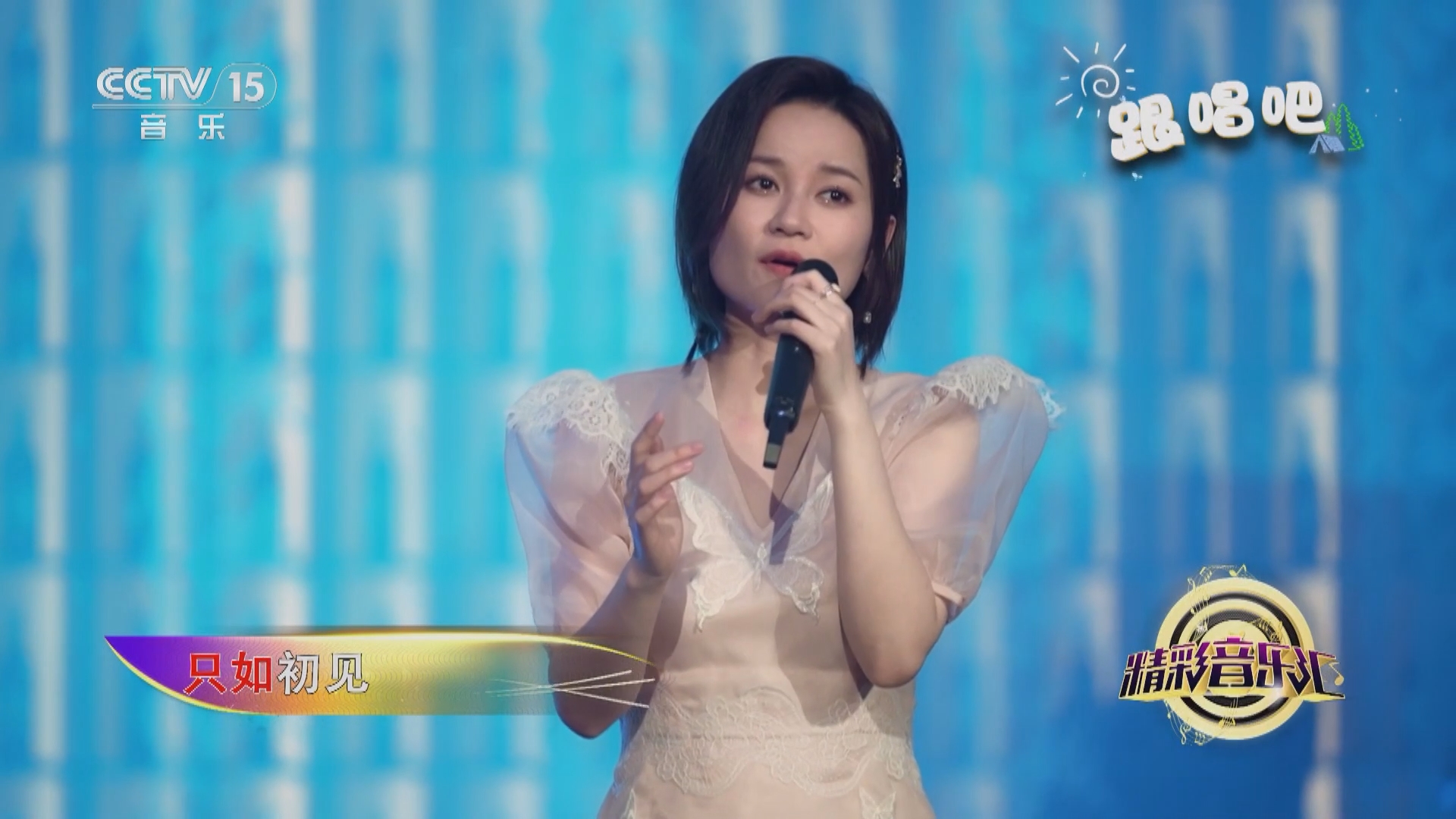 [精彩音乐汇]歌曲《四季予你》 演唱:程响