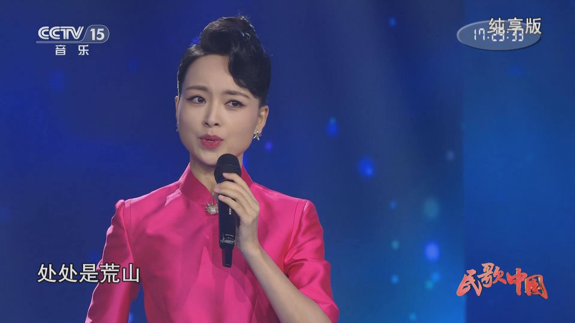 [民歌中国]歌曲《南泥湾》 演唱:潘田果