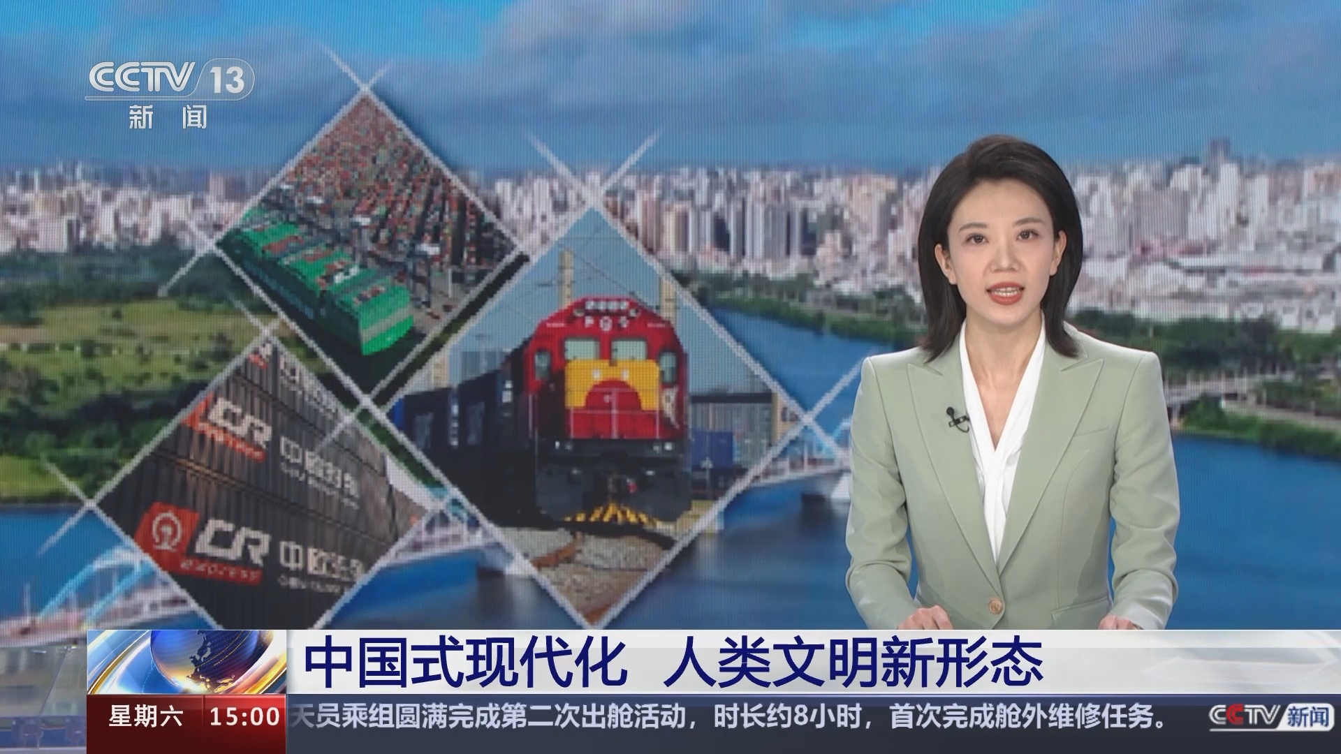 [新闻直播间]中国式现代化 人类文明新形态