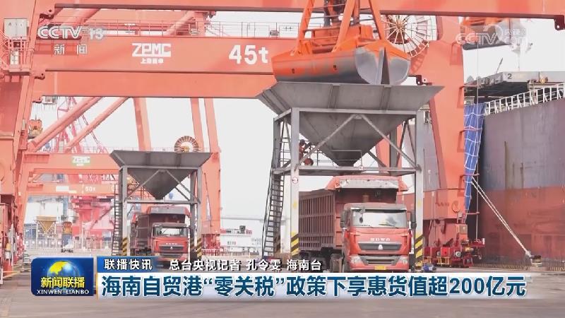 国内联播快讯