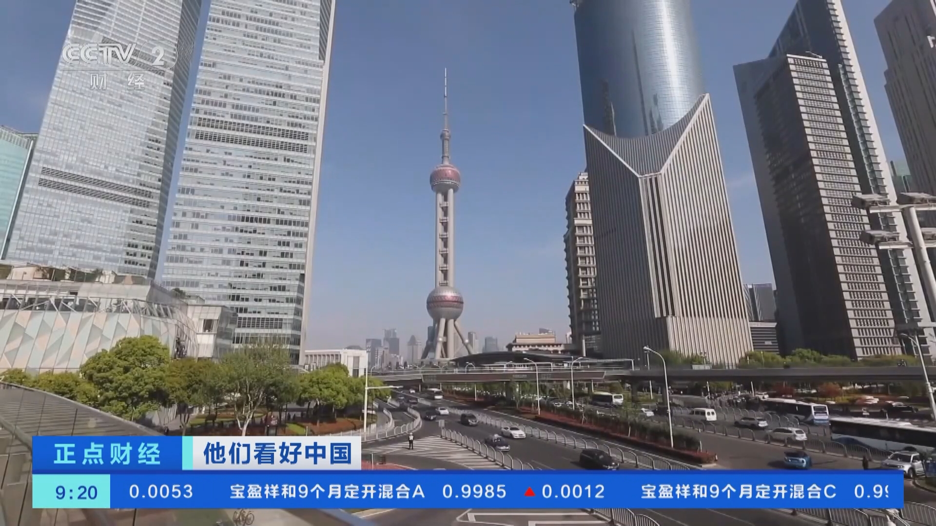 正点财经]他们看好中国外资金融机构看好中国经济高质量发展