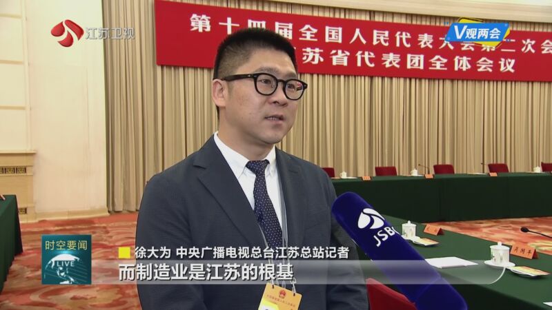 [江苏新时空]江苏代表团开放日:开放的心态 自信的表达
