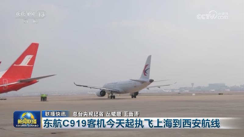 联播快讯