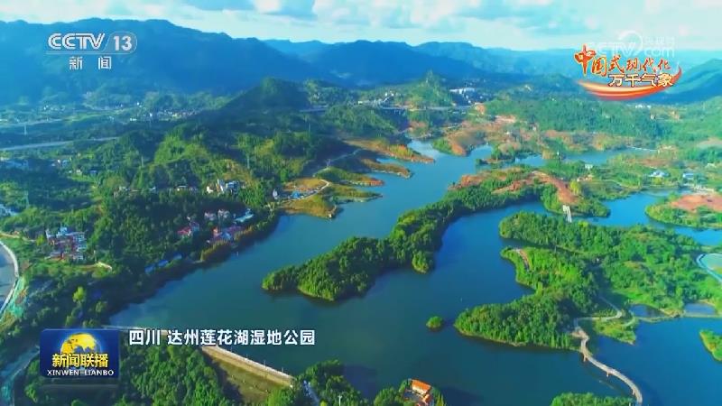 中国式现代化万千气象