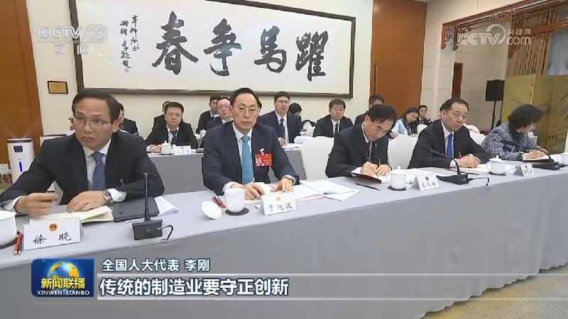 【筑梦现代化 共绘新图景——代表委员议国是】责任在肩善作为 坚定信心向未来