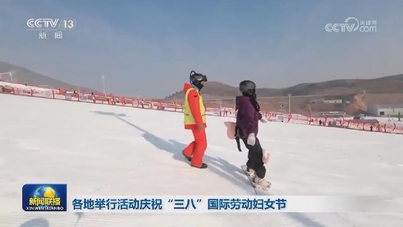 各地举行活动庆祝“三八”国际劳动妇女节